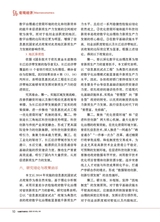 金融市场研究2025年10月第10期