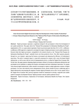 金融市场研究2025年10月第10期