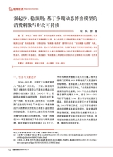 金融市场研究2025年10月第10期