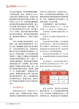 金融市场研究2025年10月第10期