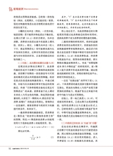 金融市场研究2025年10月第10期