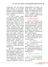 金融市场研究2025年10月第10期