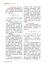 金融市场研究2025年10月第10期