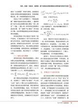 金融市场研究2025年10月第10期