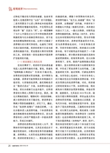 金融市场研究2025年10月第10期