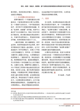 金融市场研究2025年10月第10期