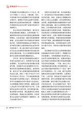 金融市场研究2025年10月第10期