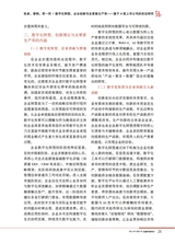 金融市场研究2025年10月第10期