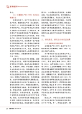 金融市场研究2025年10月第10期