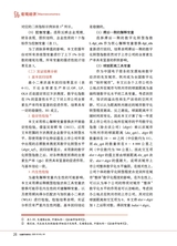 金融市场研究2025年10月第10期