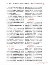 金融市场研究2025年10月第10期