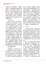 金融市场研究2025年10月第10期