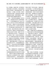 金融市场研究2025年10月第10期