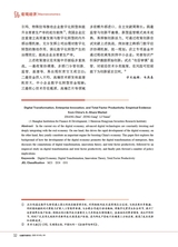 金融市场研究2025年10月第10期