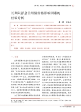 金融市场研究2025年10月第10期