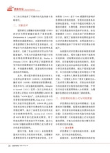 金融市场研究2025年10月第10期