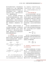 金融市场研究2025年10月第10期