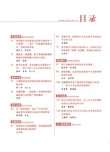 金融市场研究2025年10月第10期