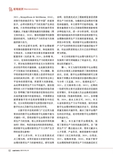 金融市场研究2025年10月第10期