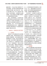 金融市场研究2025年10月第10期