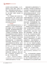 金融市场研究2025年10月第10期