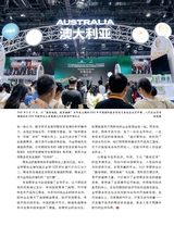 中国名牌2025年10月第10期