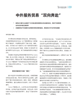 中国名牌2025年10月第10期