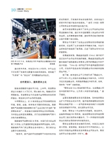 中国名牌2025年10月第10期