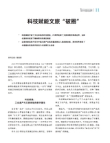 中国名牌2025年10月第10期