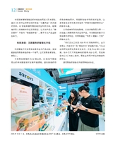 中国名牌2025年10月第10期