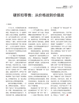 中国名牌2025年10月第10期