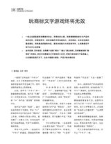 中国名牌2025年10月第10期