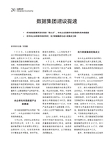 中国名牌2025年10月第10期