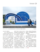 中国名牌2025年10月第10期