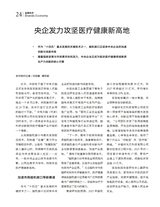 中国名牌2025年10月第10期