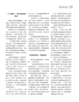 中国名牌2025年10月第10期