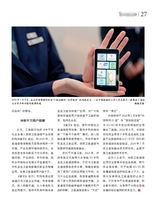 中国名牌2025年10月第10期