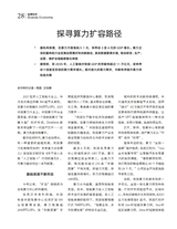 中国名牌2025年10月第10期