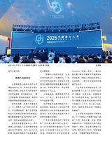 中国名牌2025年10月第10期