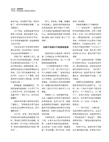 中国名牌2025年10月第10期