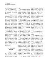 中国名牌2025年10月第10期