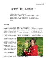 中国名牌2025年10月第10期