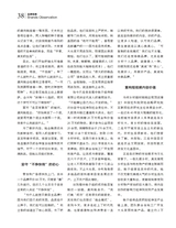 中国名牌2025年10月第10期