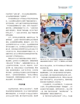 中国名牌2025年10月第10期