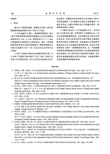 地震科学进展2025年12月第12期