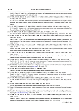 地震科学进展2025年12月第12期