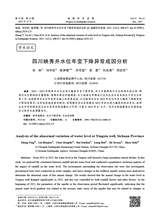 地震科学进展2025年12月第12期