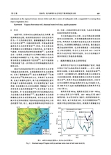 地震科学进展2025年12月第12期