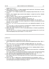 地震科学进展2025年12月第12期