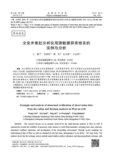 地震科学进展2025年12月第12期